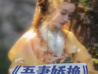 古言|重生爽文|娇软外室女VS腹黑假瞎子