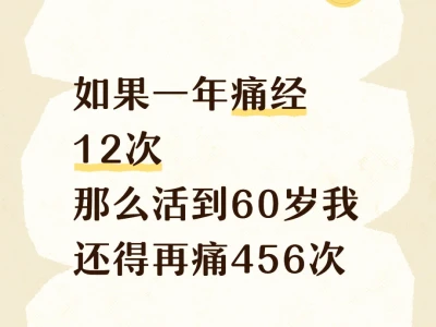 女人是真的能忍