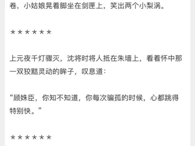 高冷太子×娇媚贵女！先婚后爱真香甜炸❗