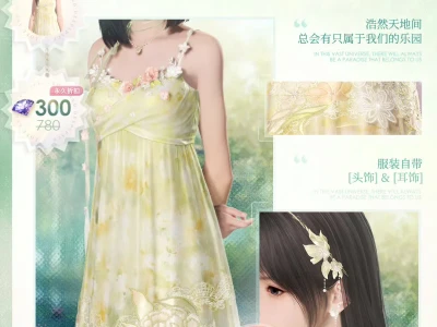 在夏以昼身边什么样的小裙子都敢穿