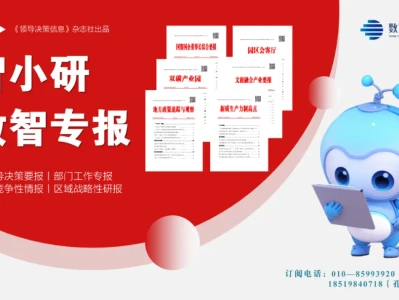 《能源资源关键矿产研报》3月目录回放