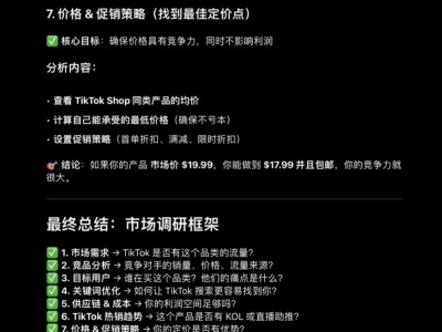 跨境运营之如何进行市场调研和产品分析