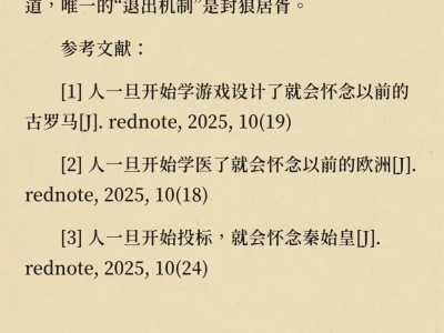 人一旦在国企写投资可研，就会怀念汉武帝