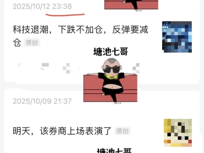 最近一个月调仓、退守，是对的！