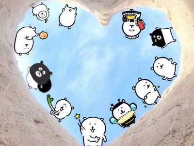人 ,熊要你幸福