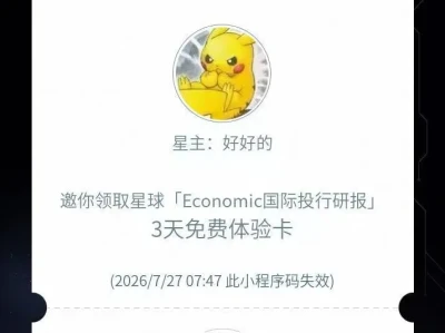 国际投行研报 0714精选更新 67份(高盛,大摩,美银,花旗,瑞银,巴克莱,摩根大通,野村)