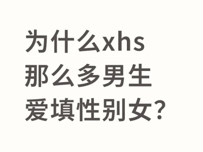 真的不太懂