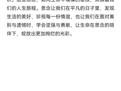 思念是凄凉的秋雨吗