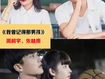 这么小众且好看的校园剧，竟然被我发现了！