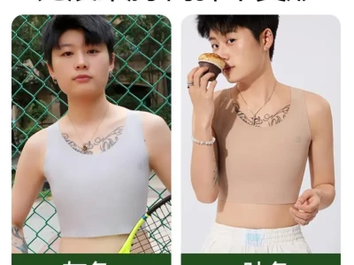 佐驰歌无痕隐形束胸内衣女大胸显小运动秋冬