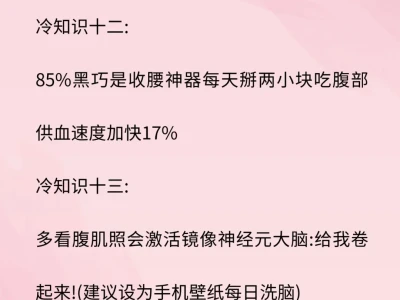 以为没用实际很瘦的微习惯🔥
