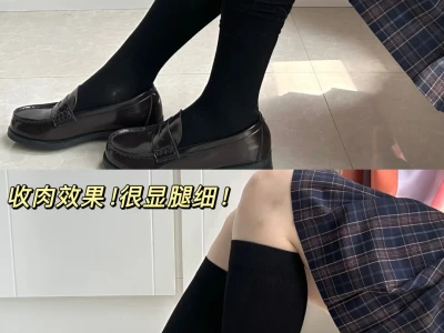 新手jk宝宝蹲的制服袜长度对比来啦