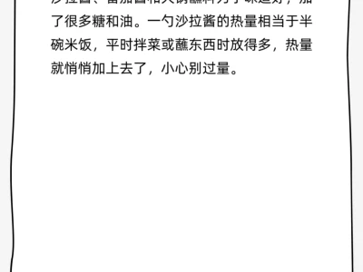 体重莫名涨?先拉黑这5类“隐形热量炸弹”