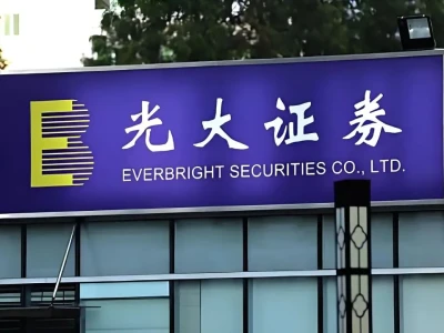境外子公司管控与研报合规双失守,光大证券再遭监管警示