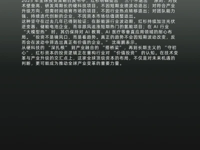 红杉资本押注“硬科技+产业融合”，重塑逻辑