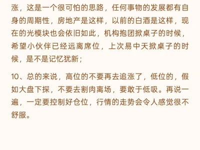 中期看,储能必定会有5倍甚至10倍牛股出现
