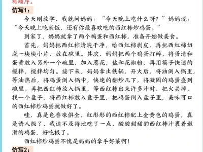 四年级上册语文1~8单元仿写句子+小练笔