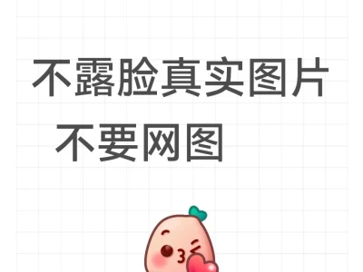 单身36年,不要拿网图谢谢