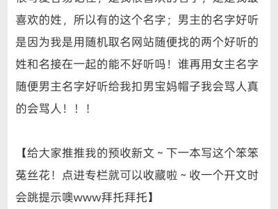 娇媚笨蛋美人万人迷女主,多男主雄竞修罗场
