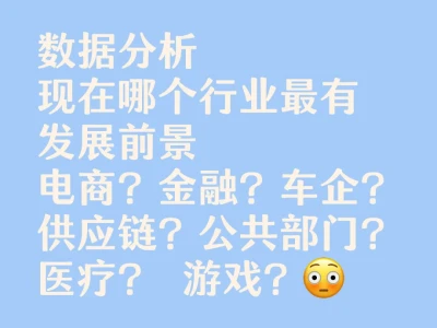 数分的发展前景在哪呢？