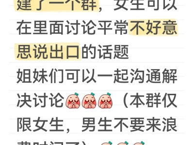 专属于女孩子们的秘密花园