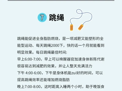 以为没用实际会廋的七大行为！