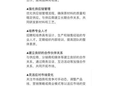 2024服装行业深度分析、发展趋势 创业建议