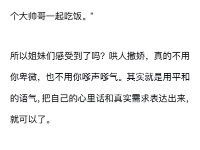 狐媚子到底是如何撒娇的