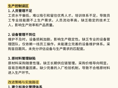 质量人必看！5M1E分析法全面解析！