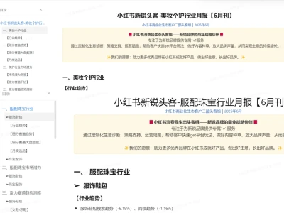 官方行业月报！速来领取！