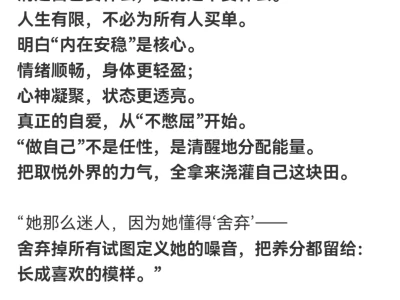 她的迷人，源于擅长做自己
