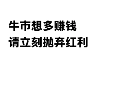 红利质量vs中证红利,预期收益率多少?