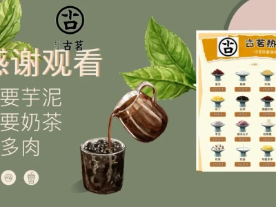 古茗奶茶🧐