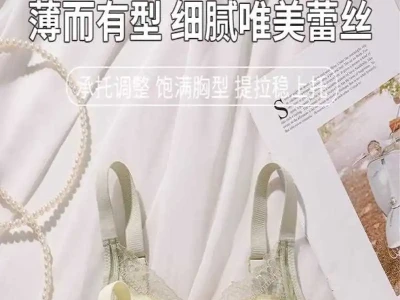 小胸女生的救星内衣,聚拢上托超显胸💫