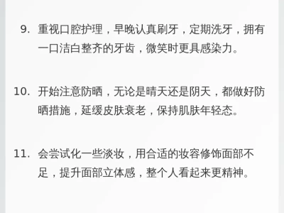 女生变漂亮的前兆
