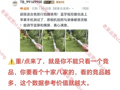 不是，竞品分析你是真不会啊？全流程！