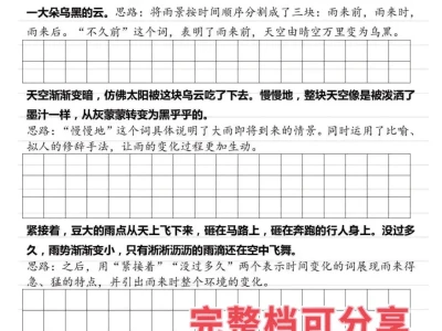 六上语文《仿写》超级难❗吃透开学逆袭黑马