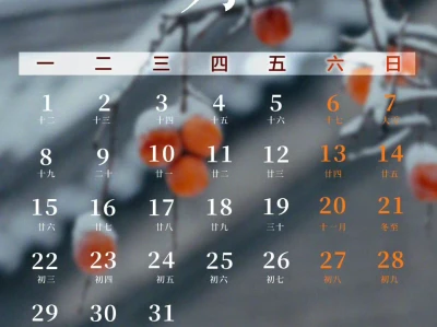 实用收藏！｜2025放假月历壁纸