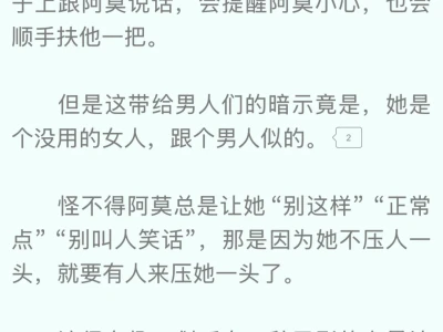 女人能生孩子当然就高人一等,不然呢?