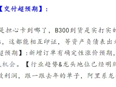 3月24日个股研报