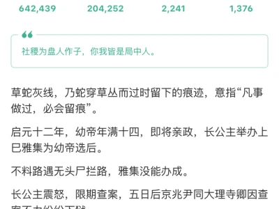 正剧向古言推理天花板《不臣》探官阎罗齐破案