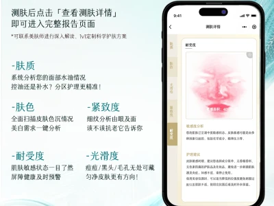 AI测肤重磅上线｜2分钟解锁专属肌肤报告！