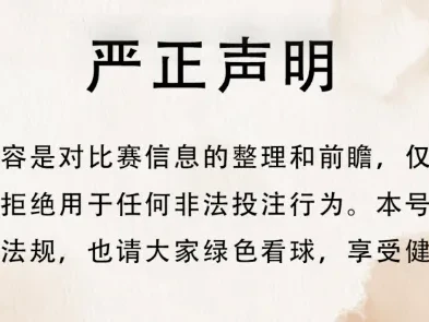 安迪研报竞彩010不莱梅vs法兰克福