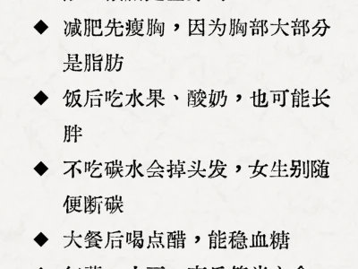 代谢差往死里饿!