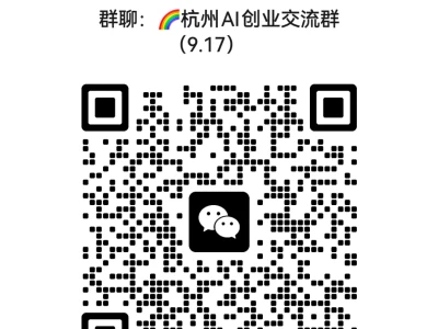 杭州创业的伙伴，欢迎加入领取研报👉