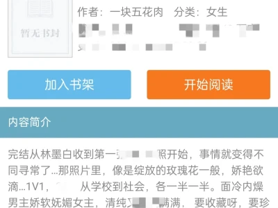 《娇艳欲滴》面冷内燥男主V娇软妩媚女主