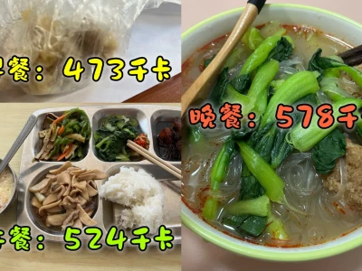 Diet Diary 减肥日记|02.19 Monday