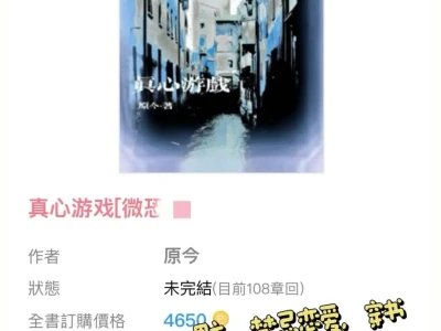 【娇艳社恐女主x冷淡非人男主】