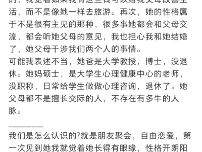 大数据，河南97年独生女，请仔细阅读