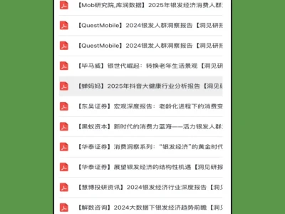 30+姐妹的银发赛道入门课：先看懂再出发